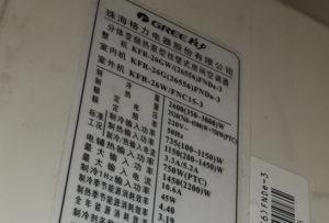 淮北市格力空调维修电话是多少